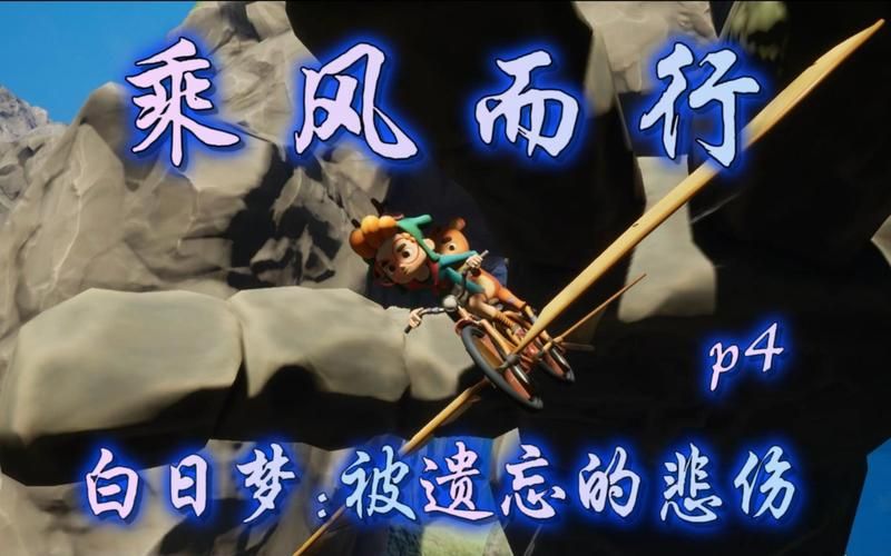 白日梦：被遗忘的悲伤游戏延期，新发售日期公布！