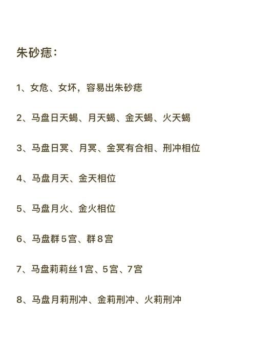 白月光朱砂痣是什么意思？网络流行语详解及典故来源