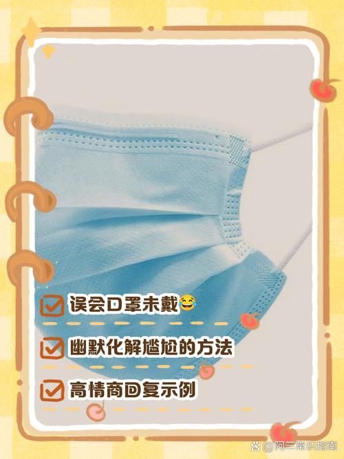 白色口罩戴反了怎么办？教你轻松识别口罩正反面