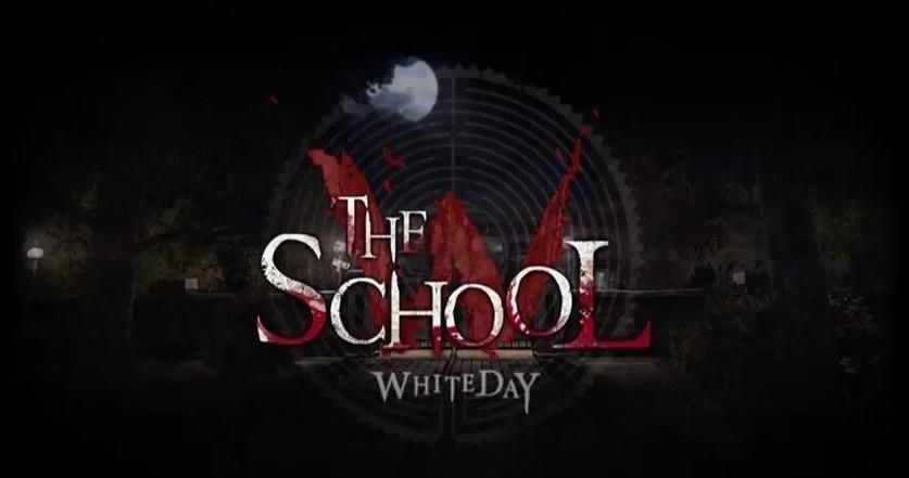 白色情人节恐怖学校手游：探秘校园鬼故事，等你来挑战！