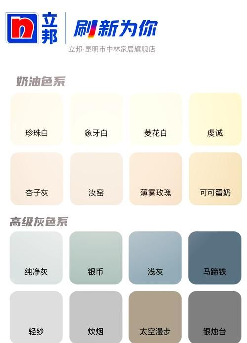 白色颜色代码及应用：图文详解各种白色色调