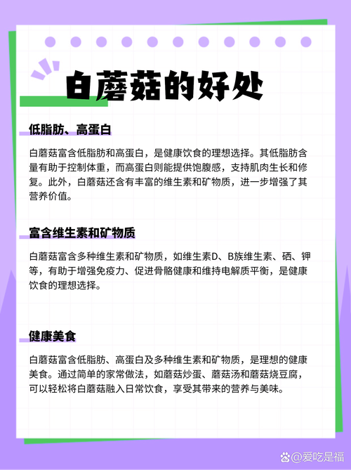 白蘑菇放冰箱几天后变黑，还能食用吗？怎样保存？