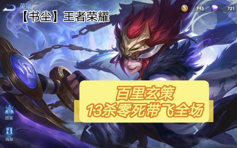 白虎志多少钱？王者荣耀百里玄策白虎志皮肤价格详解
