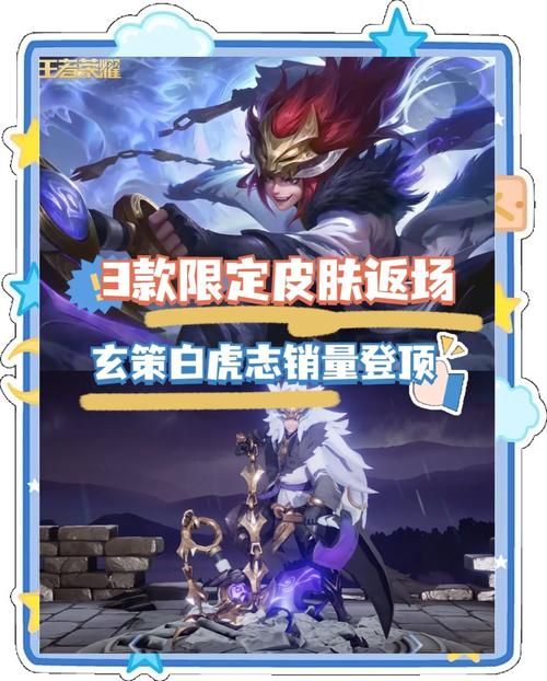 白虎志直售返场可能性有多大？玩家期待再次入手