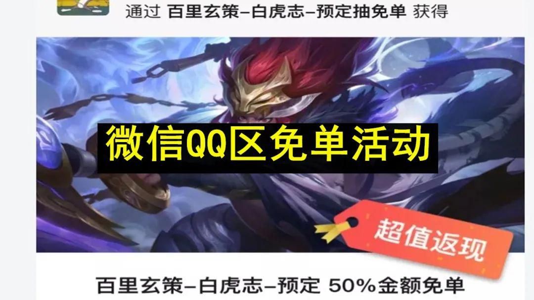 白虎志直售返场可能性有多大？玩家期待再次入手