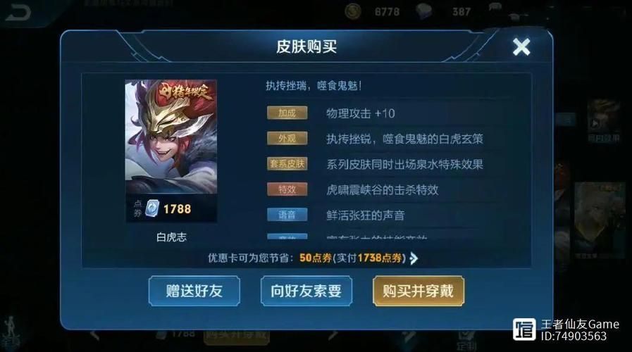 白虎志直售返场可能性有多大？玩家期待再次入手
