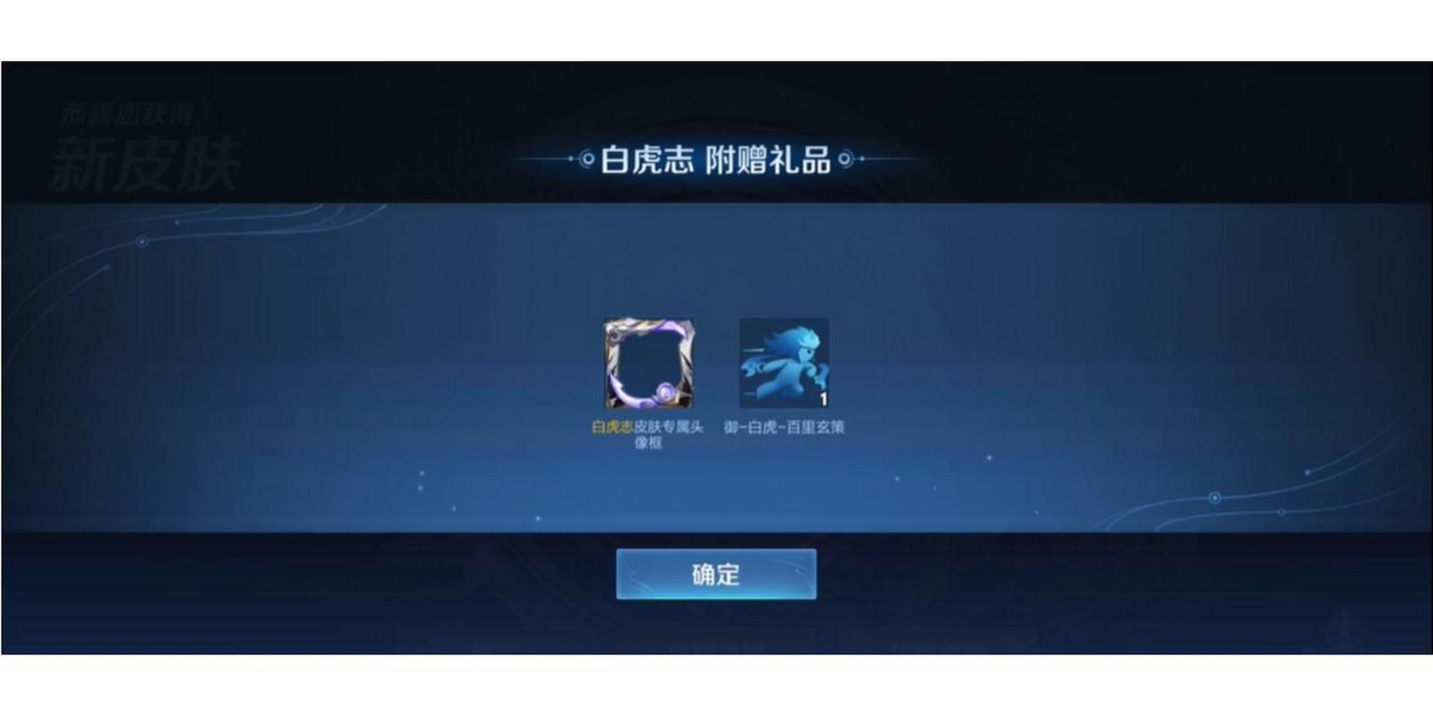 白虎志直售返场可能性有多大？玩家期待再次入手