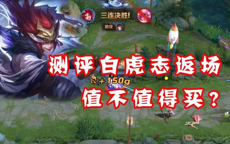 白虎志直售返场可能性有多大？玩家期待再次入手