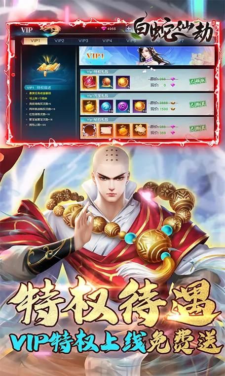 白蛇仙劫游戏下载：唯美画风，激燃战斗，等你来战