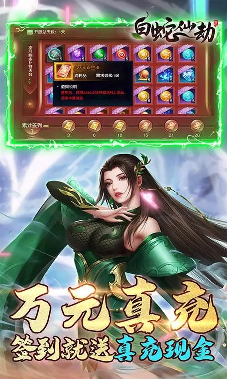 白蛇仙劫游戏下载：唯美画风，激燃战斗，等你来战