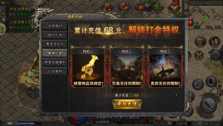 白金金手指秘籍分享，助你成为游戏高手！