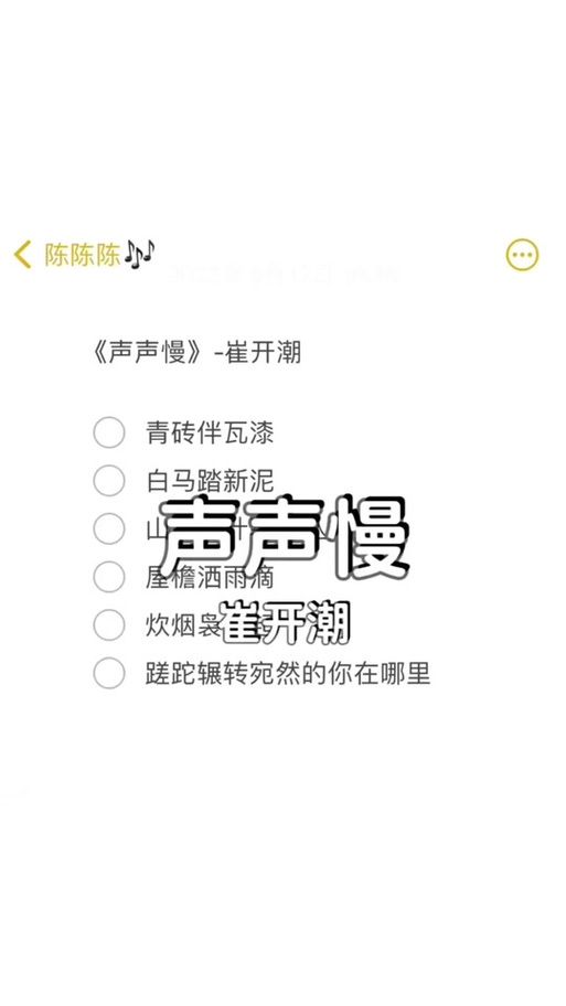 白马踏新泥歌曲赏析：歌词背后的故事和情感