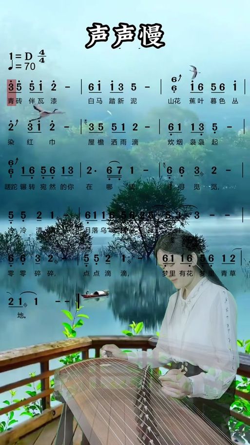 白马踏新泥歌曲赏析：歌词背后的故事和情感