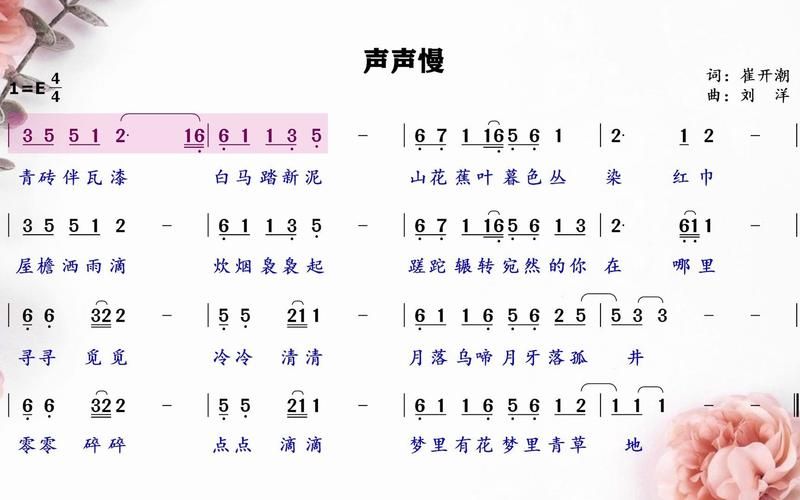 白马踏新泥歌曲赏析：歌词背后的故事和情感