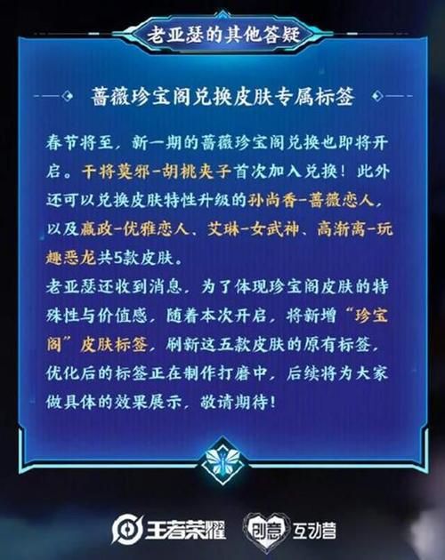 白龙吟皮肤价格详解：点券价格及优惠活动