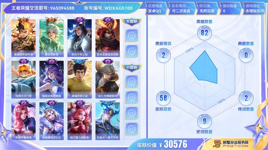 白龙吟皮肤价格详解：点券价格及优惠活动