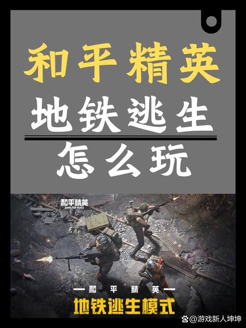 百万人都在玩刺激战场！官方下载别错过