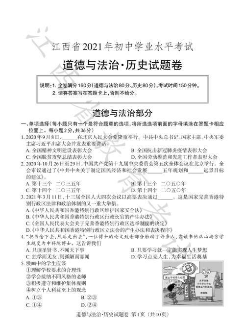 百万学法律考试：法治江西网在线答题赢大奖