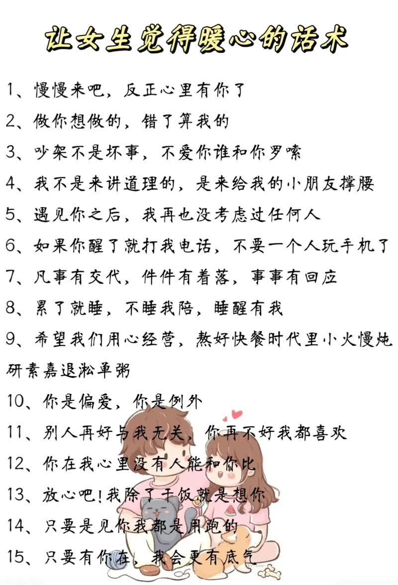 百万恋爱话术库：掌握撩妹技巧套路，告别单身，收获甜蜜爱情