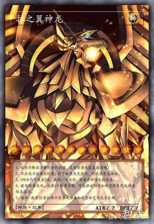 百万攻击力？教你玩转无敌翼神龙卡组