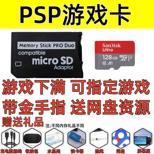 百万玩家回忆：PSP3000游戏机那些年