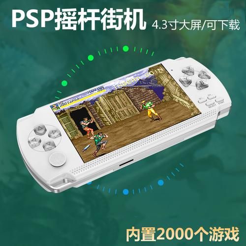 百万玩家回忆：PSP3000游戏机那些年