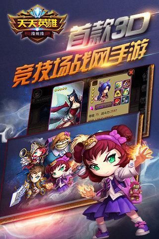 百万玩家推荐！圣火英雄传手游，体验极致卡牌对战