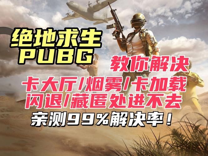 百万玩家都在玩！Steam免费绝地求生下载攻略