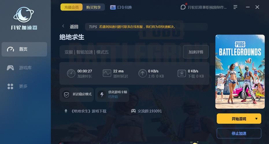 百万玩家都在玩！Steam免费绝地求生下载攻略