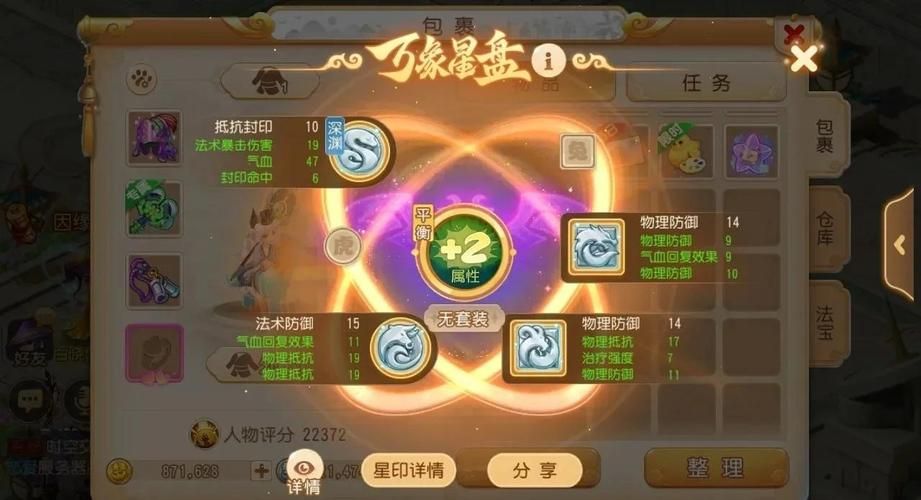 百万玩家都在玩！梦幻西游手游平民职业选择指南