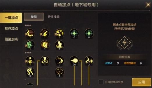 百万玩家都在用的DNF男气功加点：高效率副本攻略