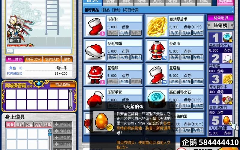 百万玩家都在用的冒险岛暗影双刀加点：附详细图文教程
