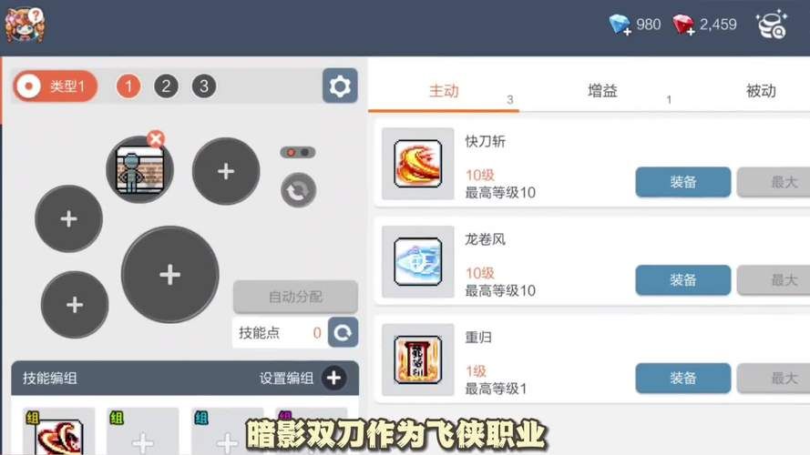 百万玩家都在用的冒险岛暗影双刀加点：附详细图文教程
