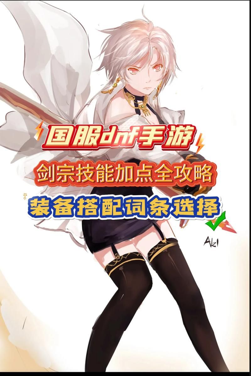 百万玩家都在用的剑神加点方法，助你快速提升战斗力！