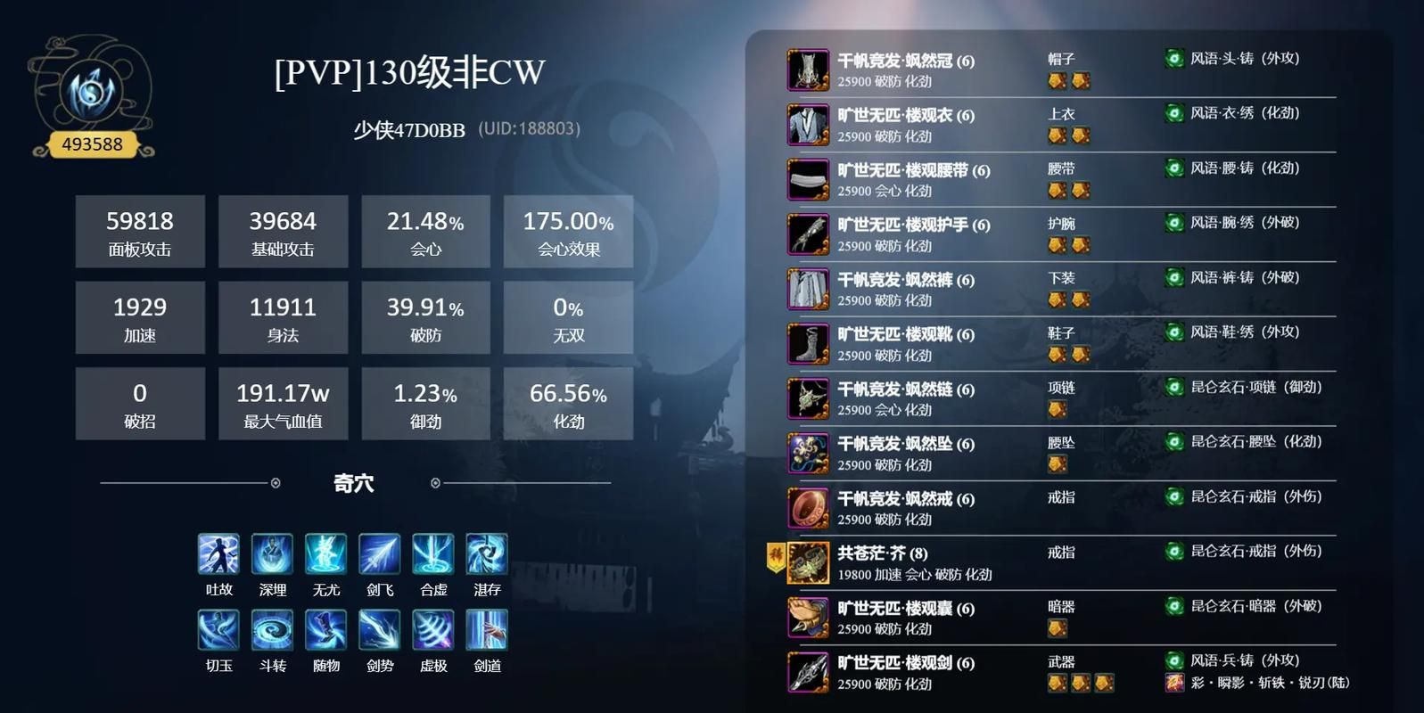 百万玩家都在用的剑神加点方法，助你快速提升战斗力！