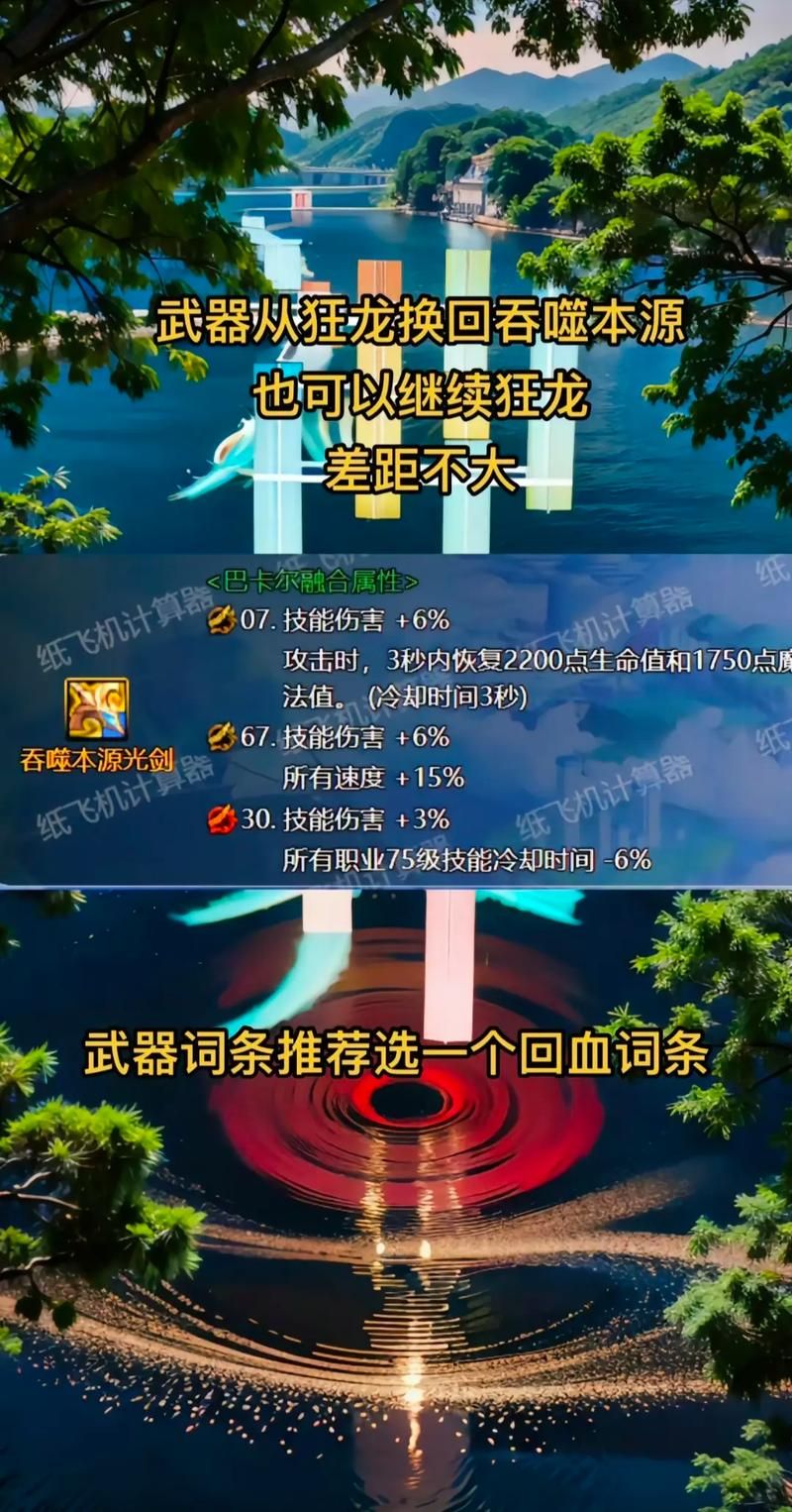 百万玩家都在用的剑神加点方法，助你快速提升战斗力！