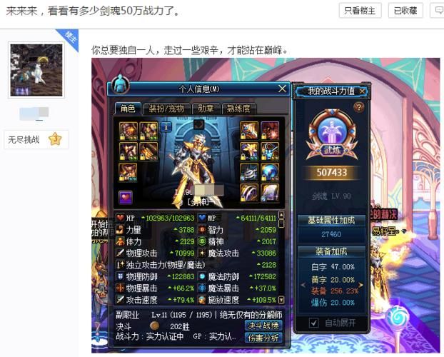 百万玩家都在用的剑神加点方法，助你快速提升战斗力！