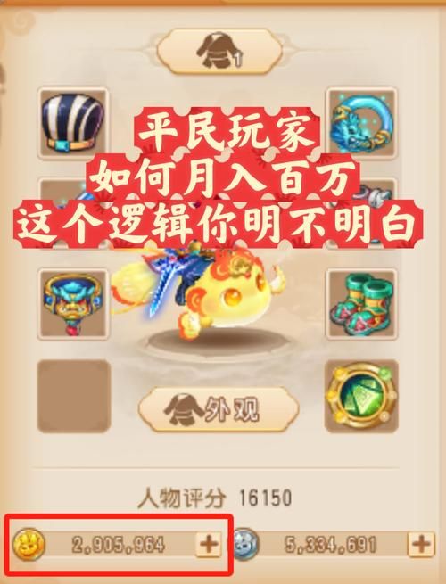 百万玩家都在用的梦幻西游平民力天宫加点