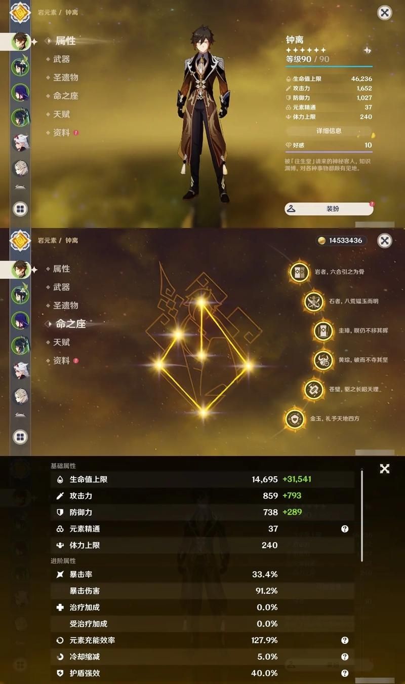 百万玩家都在用的钟离圣遗物武器搭配：速成最强钟离
