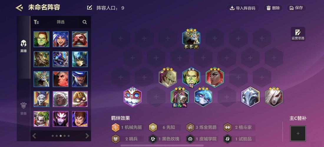 百万玩家都在用的黑魔法师阵容，你还不试试？
