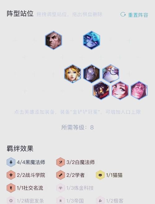 百万玩家都在用的黑魔法师阵容，你还不试试？