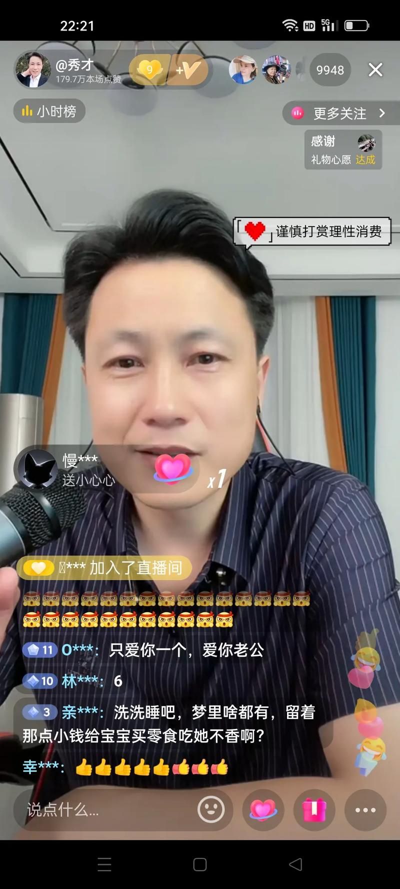 百万粉丝网红被骗，竟因2元粉丝灯牌？