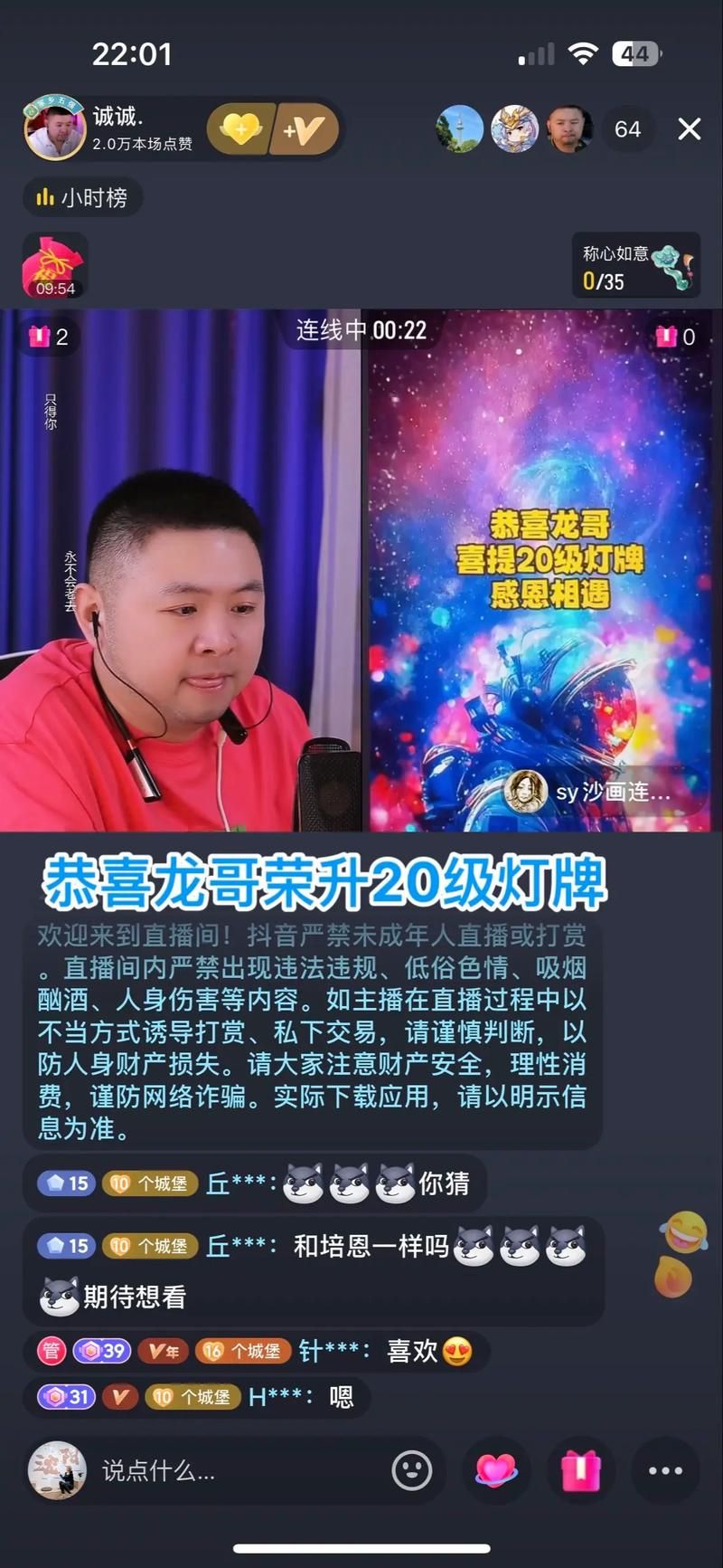 百万粉丝网红被骗，竟因2元粉丝灯牌？
