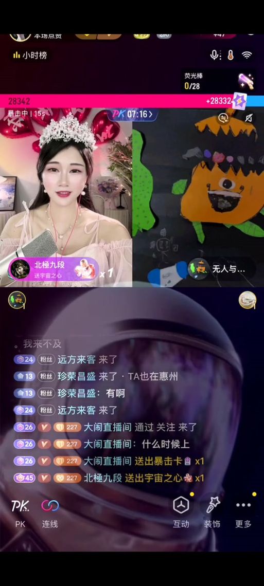 百万粉丝网红被骗，竟因2元粉丝灯牌？