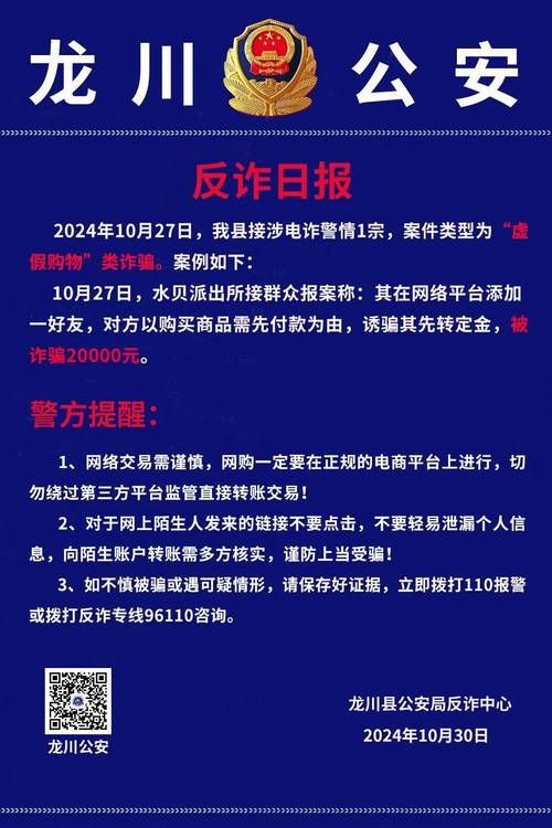 百万粉丝网红被骗，竟因2元粉丝灯牌？