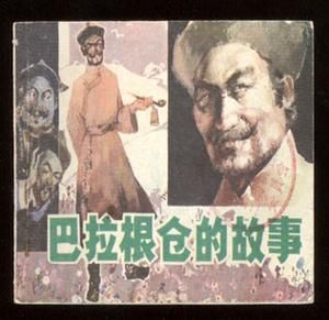 百万销量背后的故事：揭秘战前女神Lady A的成功秘诀