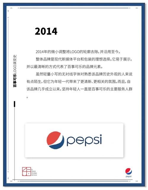 百事可乐究竟是哪个国家的？深度解析其品牌历史