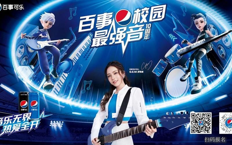 百事最强音：揭秘2013年音乐选秀的幕后故事与精彩瞬间