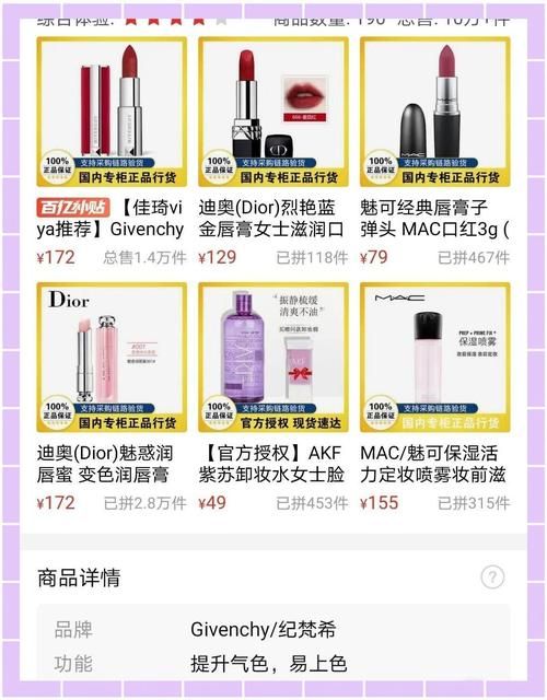 百亿补贴活动商品靠谱吗？教你辨别拼多多百亿补贴真假