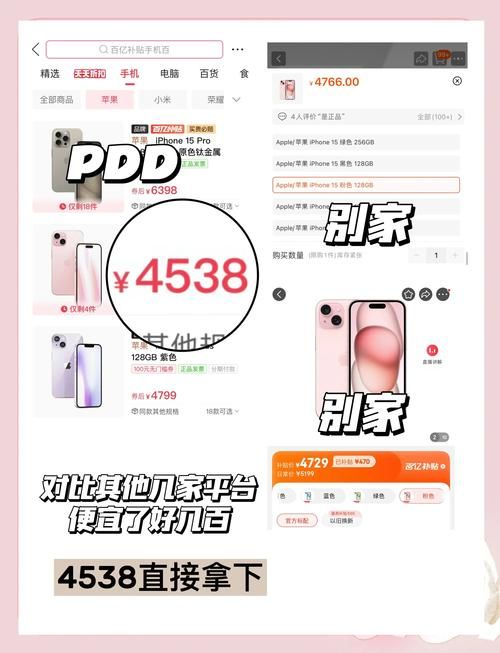 百亿补贴活动商品靠谱吗？教你辨别拼多多百亿补贴真假